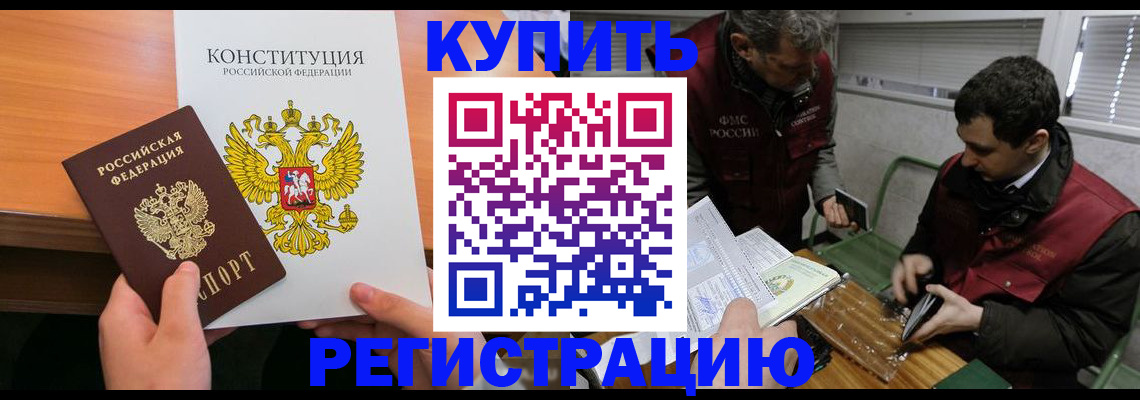 прописка от собственника в Касимове