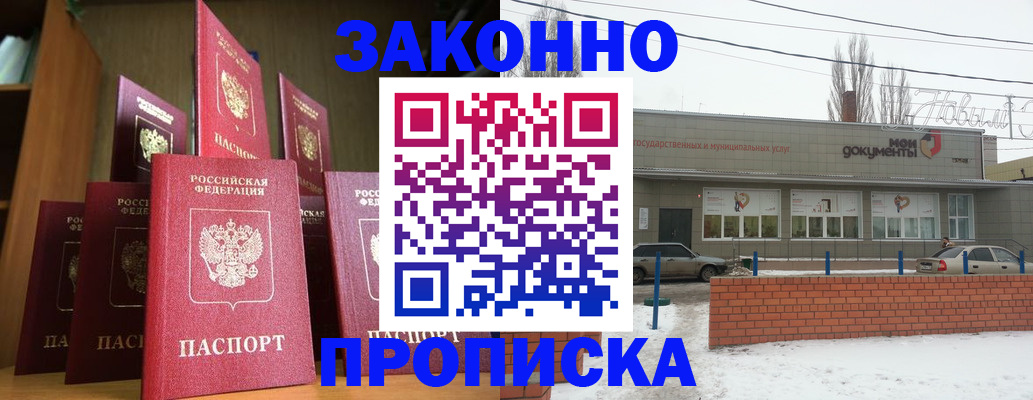 прописка для школы в Касимове