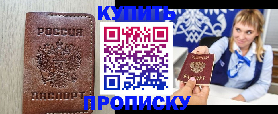 прописка от собственника в Касимове