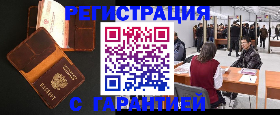 временная прописка ребёнка в Касимове