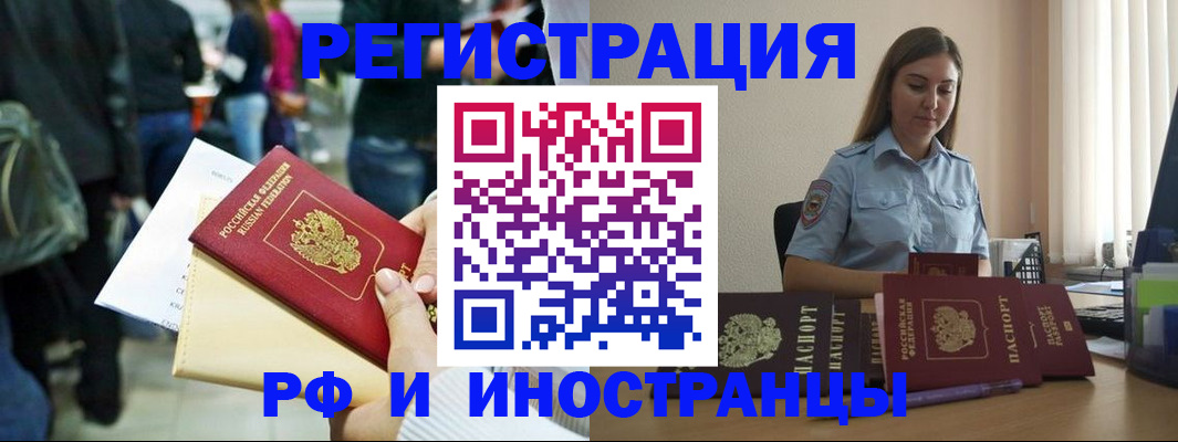 временная регистрация адрес в Касимове