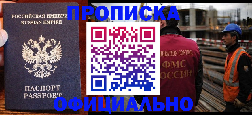 помощь с временной регистрацией в Касимове