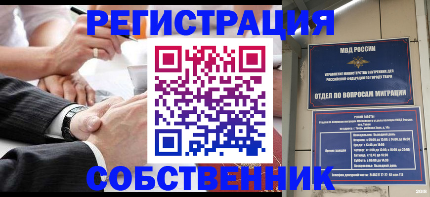 временная регистрация гарантия в Касимове