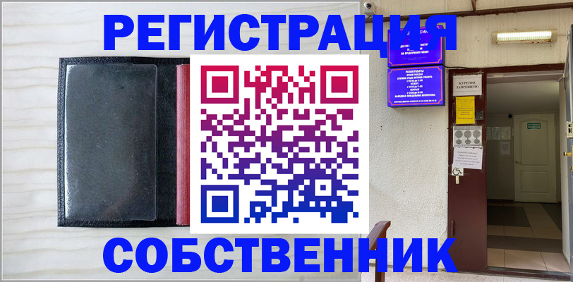 регистрация с сопровождением в Касимове