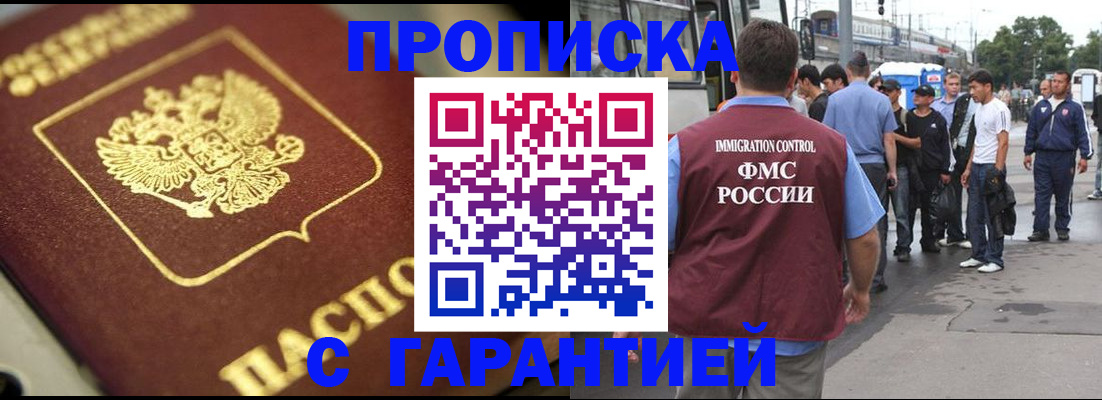 прописка ребенка в Касимове